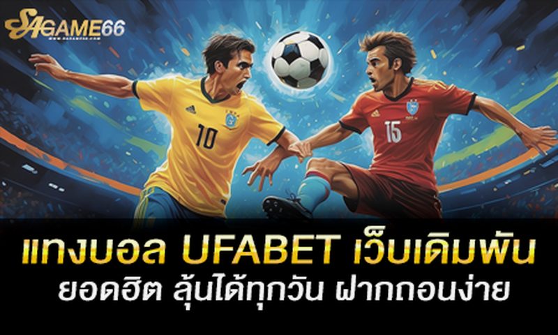 เครดิตฟรี Sagame66