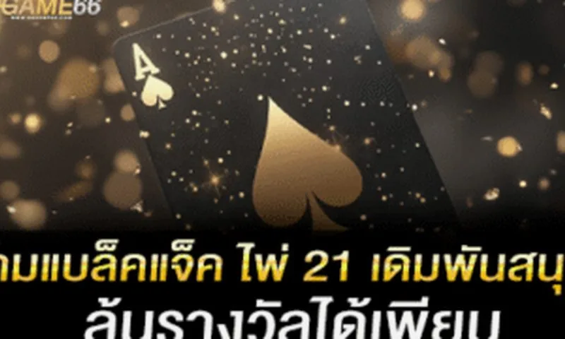 ตารางอัตราการจ่ายเงินของเกมสล็อตออนไลน์