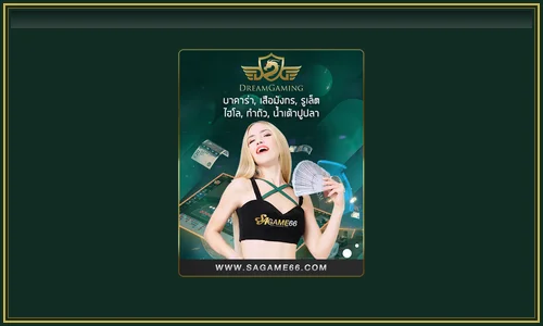 Dream Gaming เกมคาสิโน