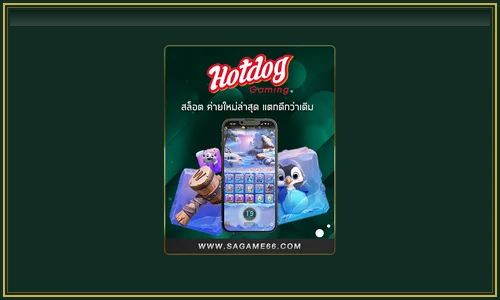 Hotdog Gaming เกมสนุก