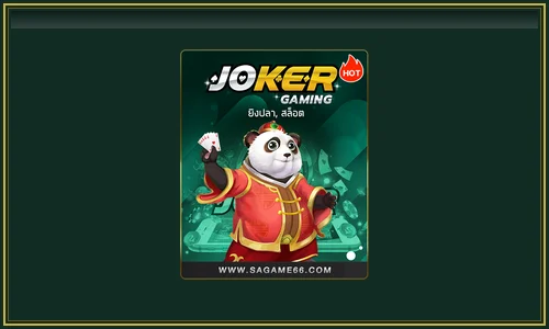 Joker Gaming เกมสล็อตคลาสสิก