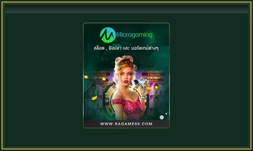 Microgaming ตำนานสล็อต