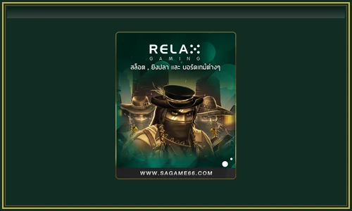 Relax Gaming ฟีเจอร์จัดเต็ม