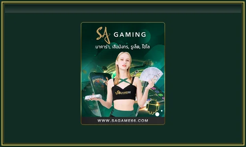 บาคาร่าออนไลน์ Sagame66