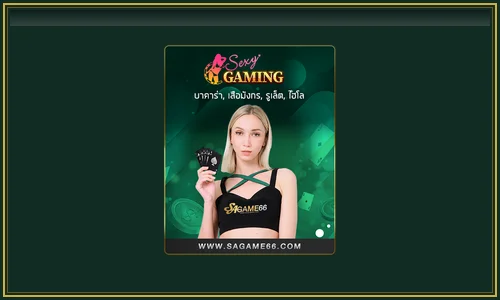 Sexy Gaming พริตตี้สด