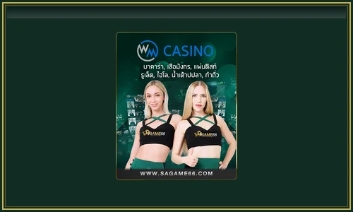 WM Casino คาสิโนสด